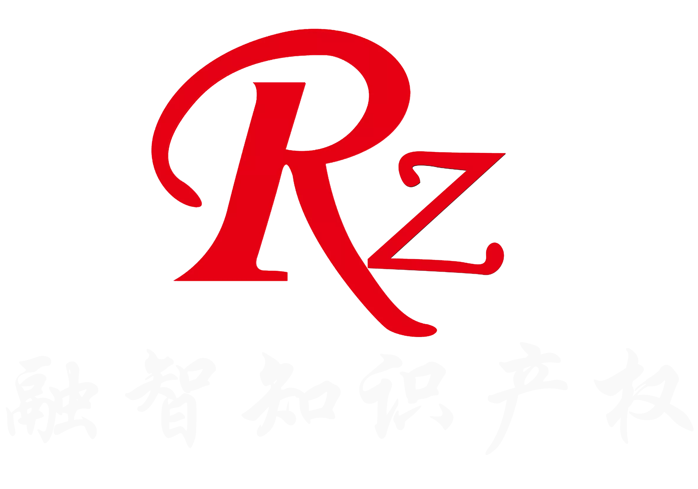 融智知识产权事务所